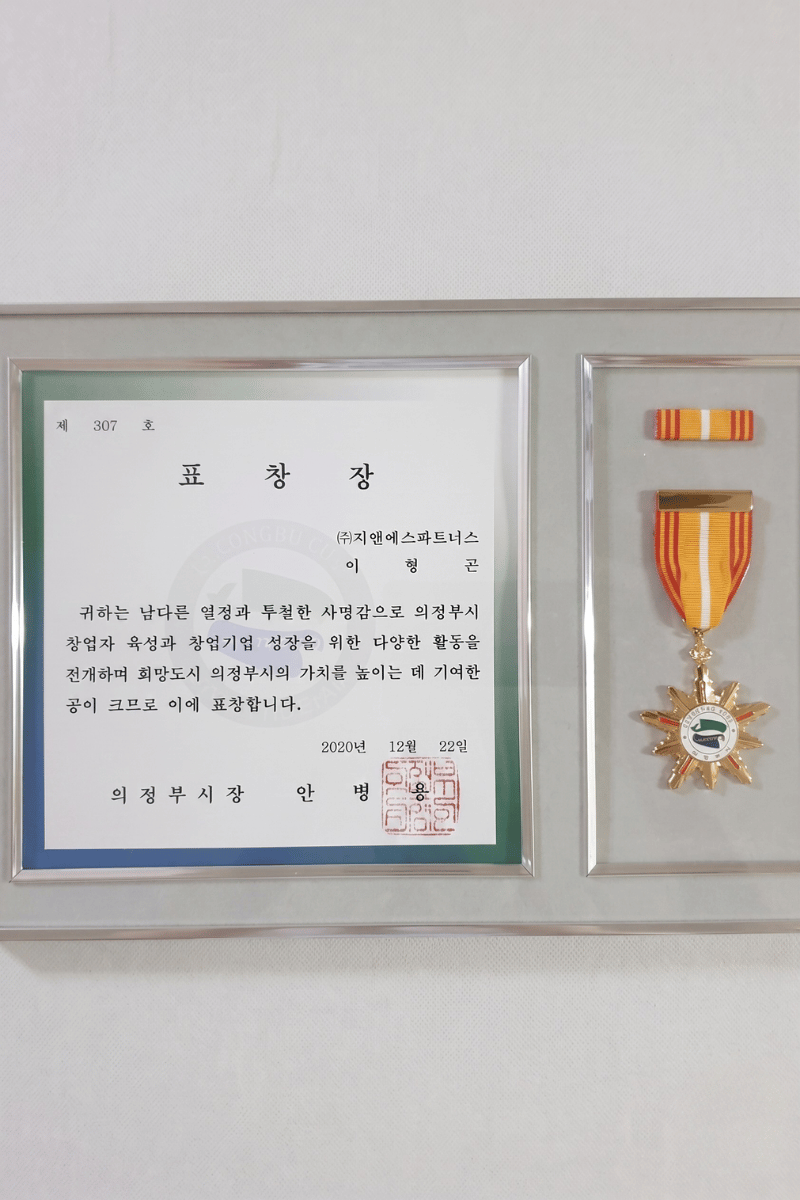 수상·표창 4