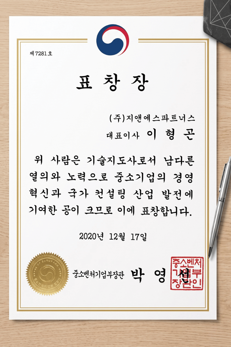 수상·표창 5