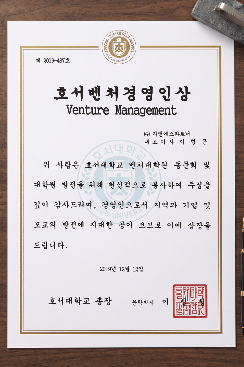 수상·표창 6